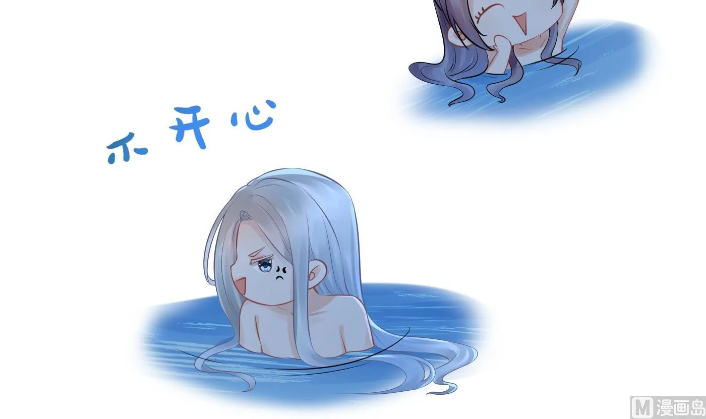 第46话 沐浴ing… 第45页