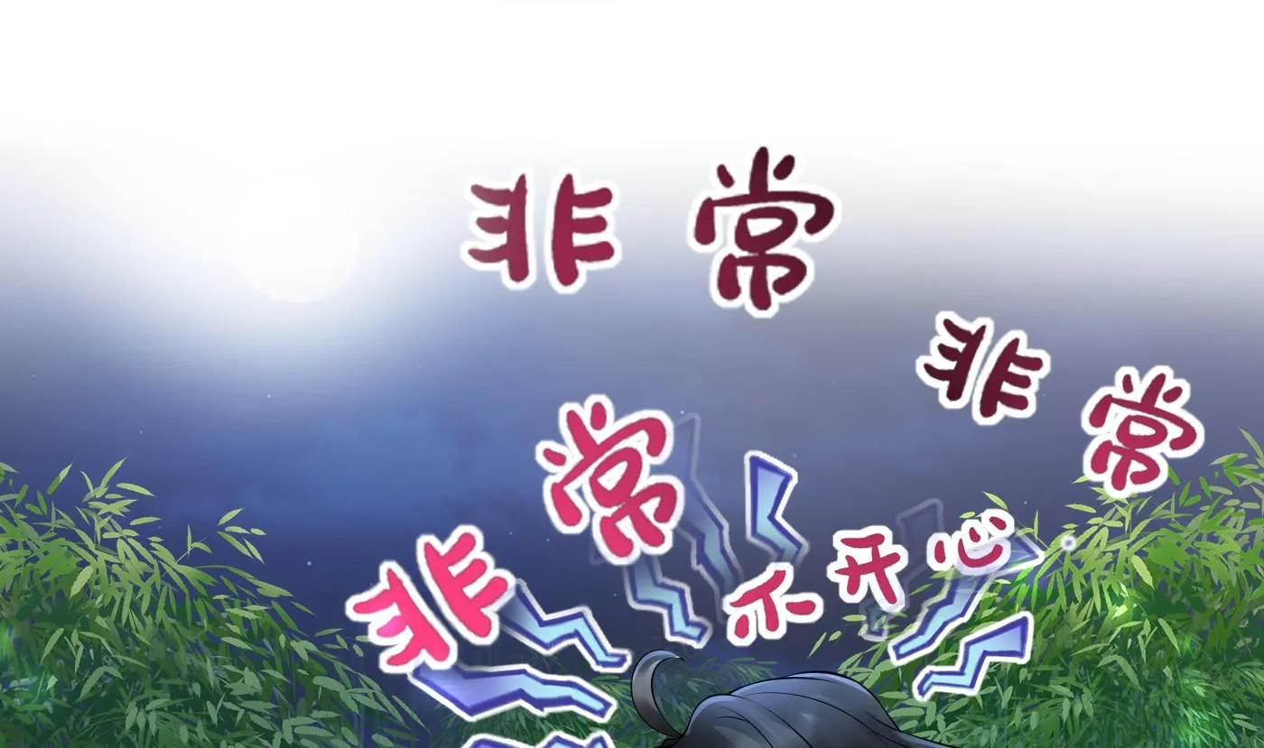 第46话 沐浴ing… 第46页