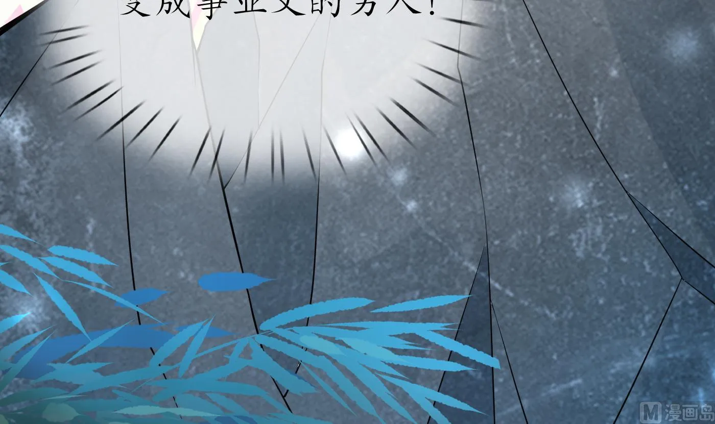 第46话 沐浴ing… 第51页