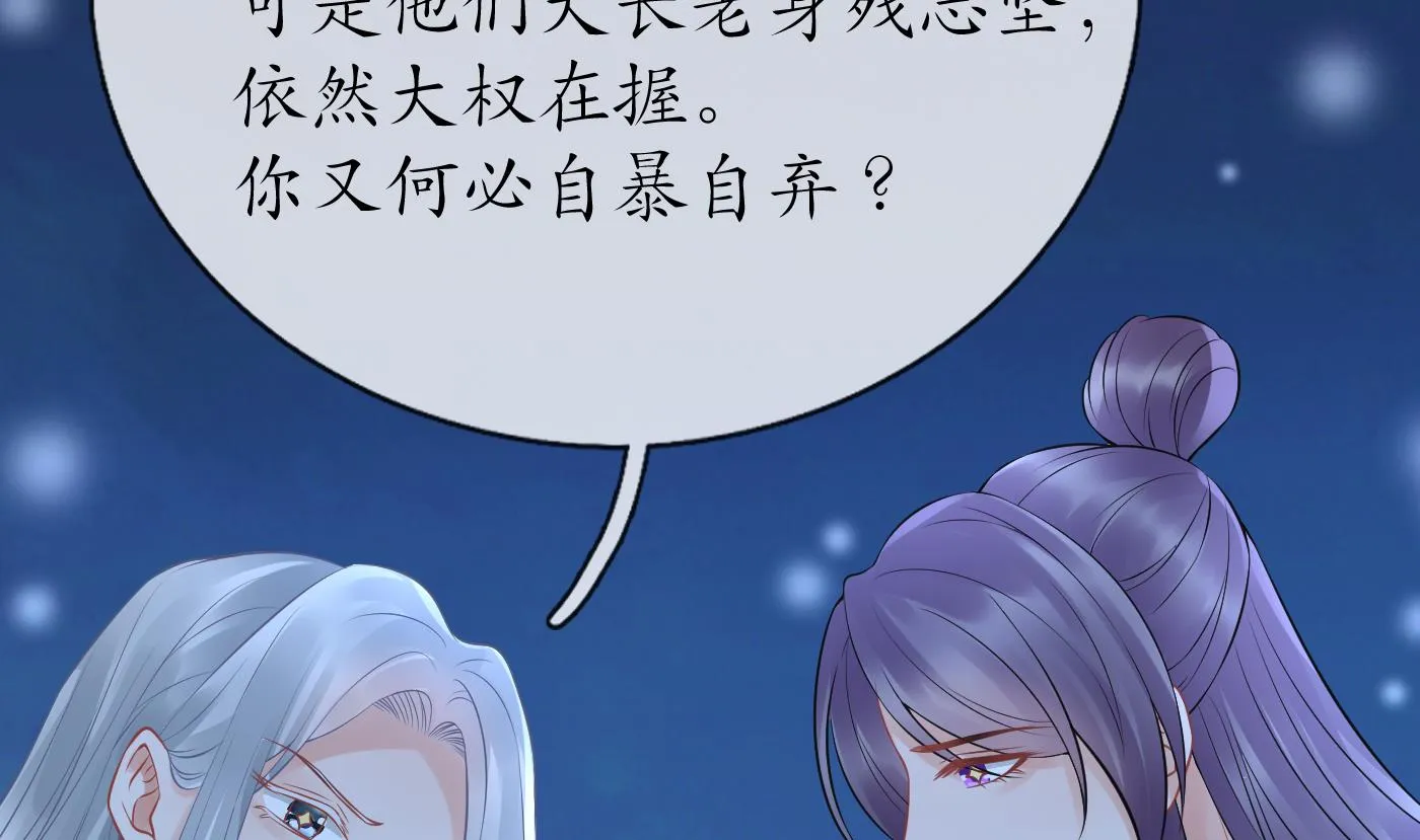 第46话 沐浴ing… 第56页