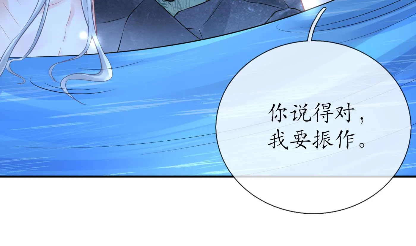 第46话 沐浴ing… 第58页