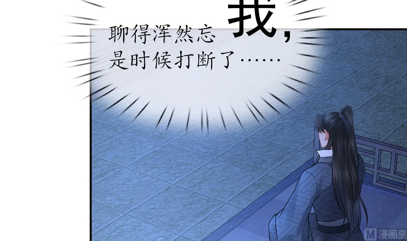第46话 沐浴ing… 第60页