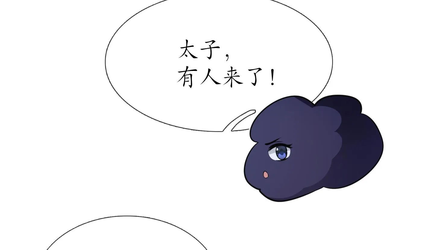 第46话 沐浴ing… 第62页