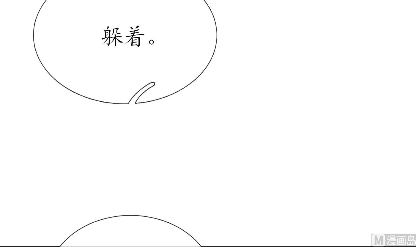 第46话 沐浴ing… 第63页