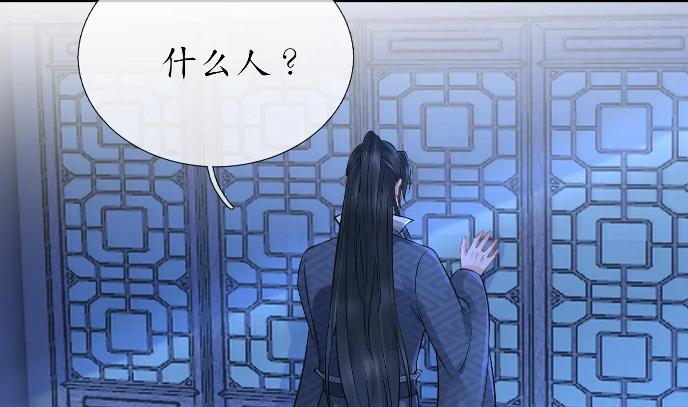 第46话 沐浴ing… 第64页