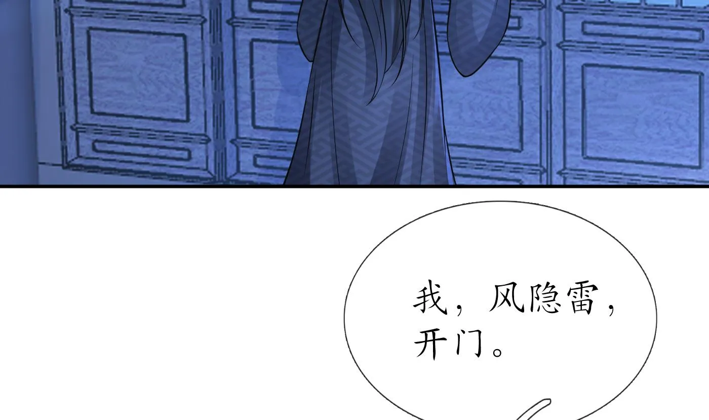 第46话 沐浴ing… 第65页