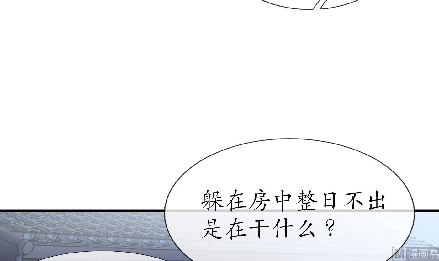 第46话 沐浴ing… 第66页
