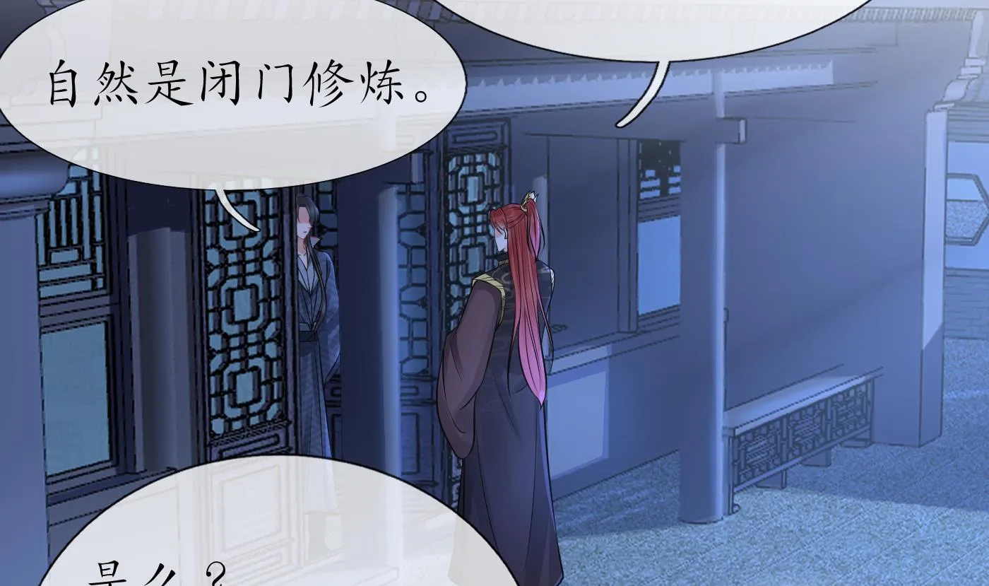 第46话 沐浴ing… 第67页