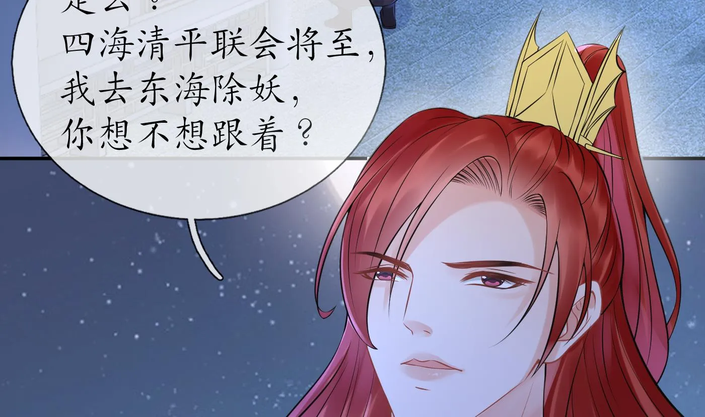 第46话 沐浴ing… 第68页