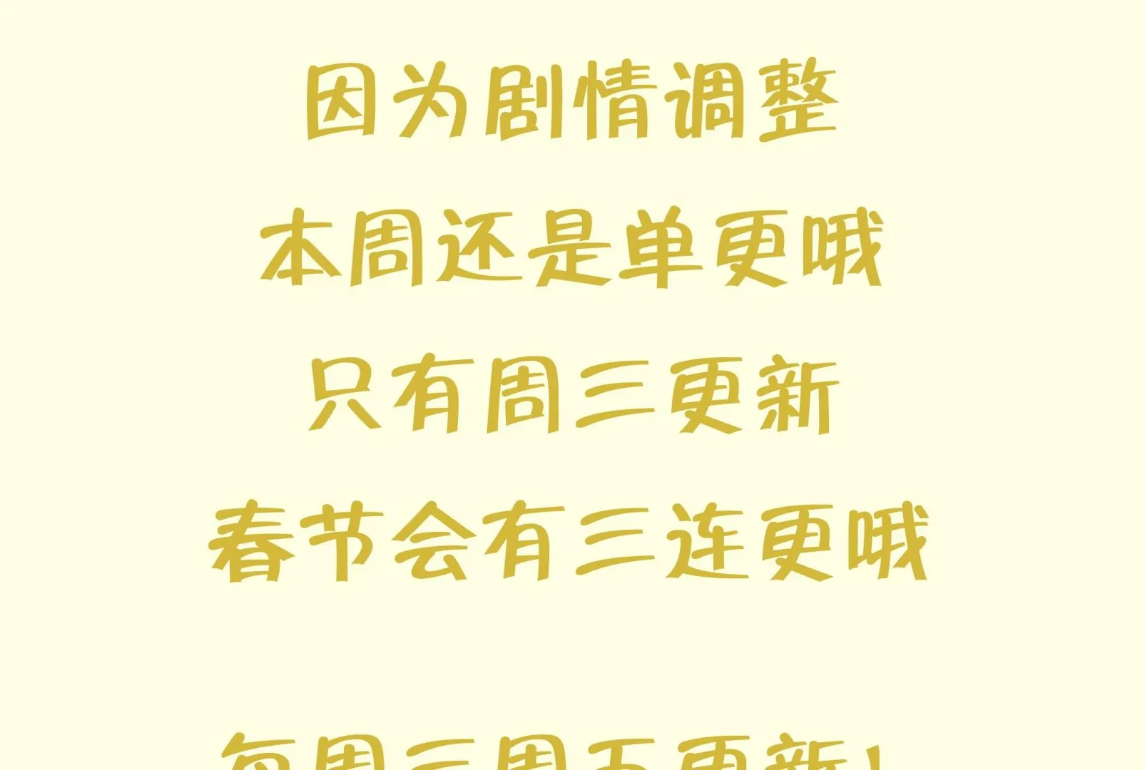 第46话 沐浴ing… 第73页
