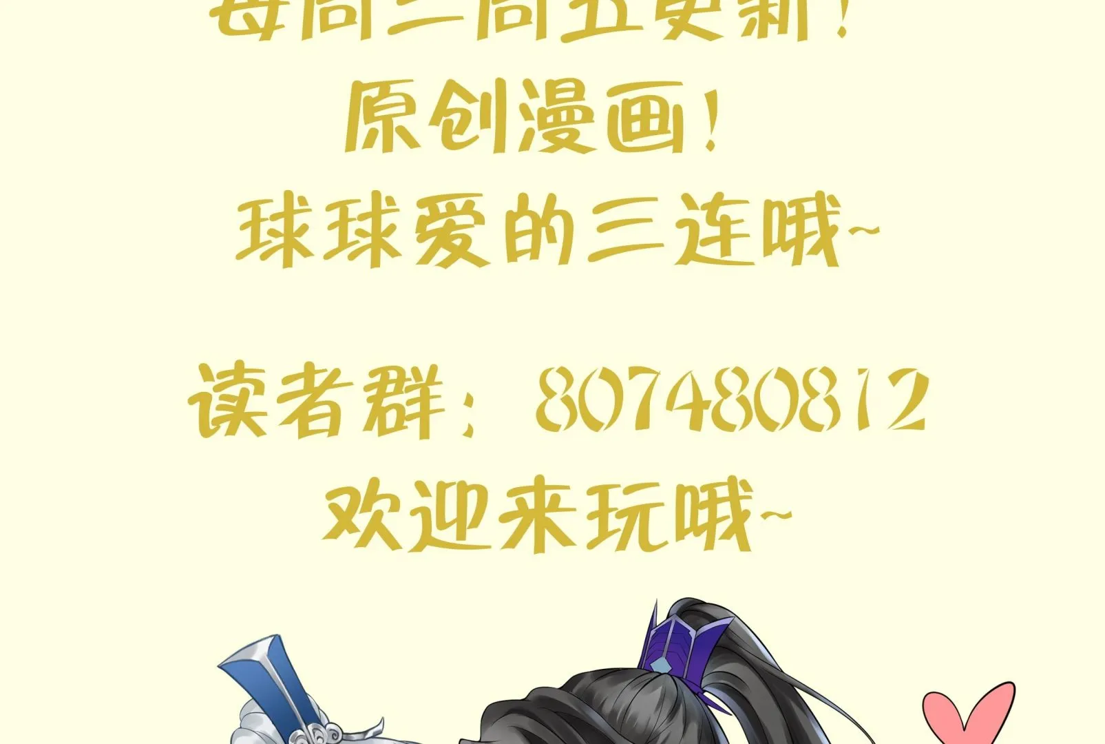 第46话 沐浴ing… 第74页