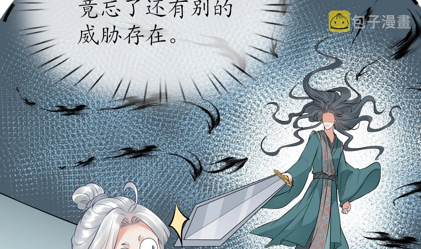 第45话 一个玩具罢了 第5页