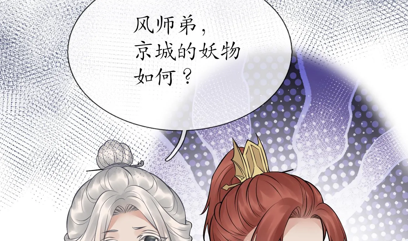 第45话 一个玩具罢了 第13页