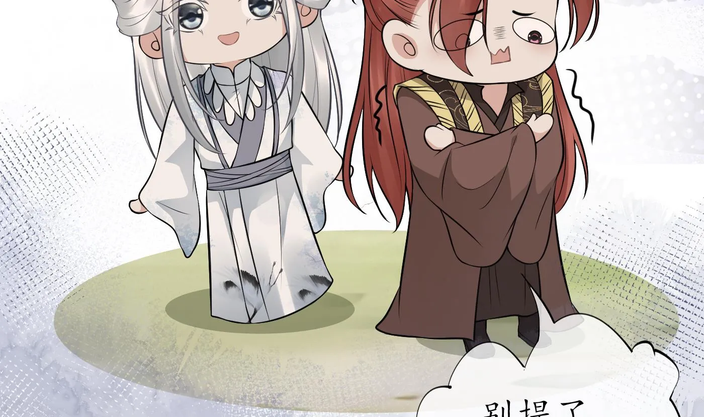 第45话 一个玩具罢了 第14页