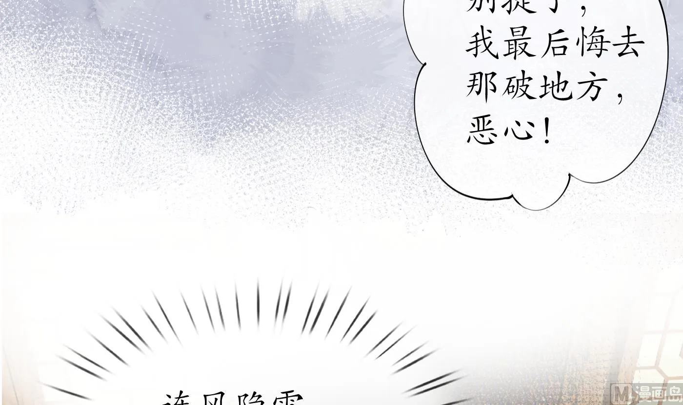 第45话 一个玩具罢了 第15页