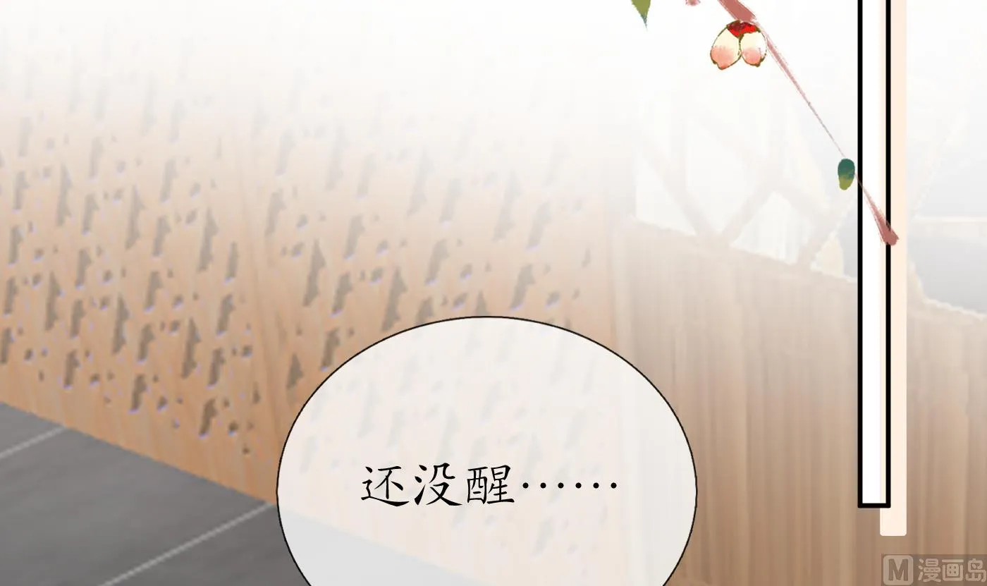 第45话 一个玩具罢了 第21页