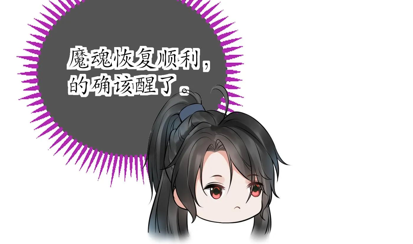 第45话 一个玩具罢了 第26页