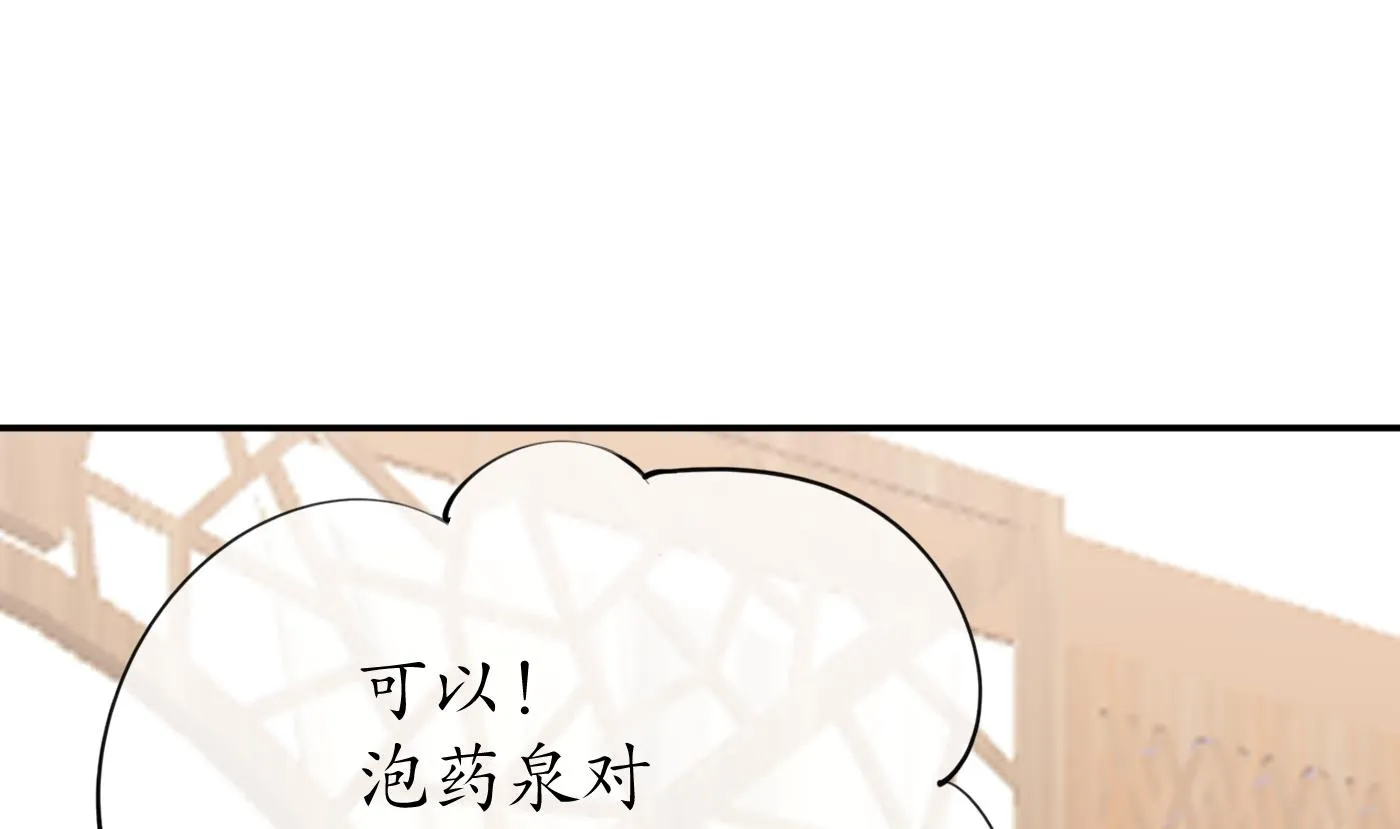 第45话 一个玩具罢了 第31页