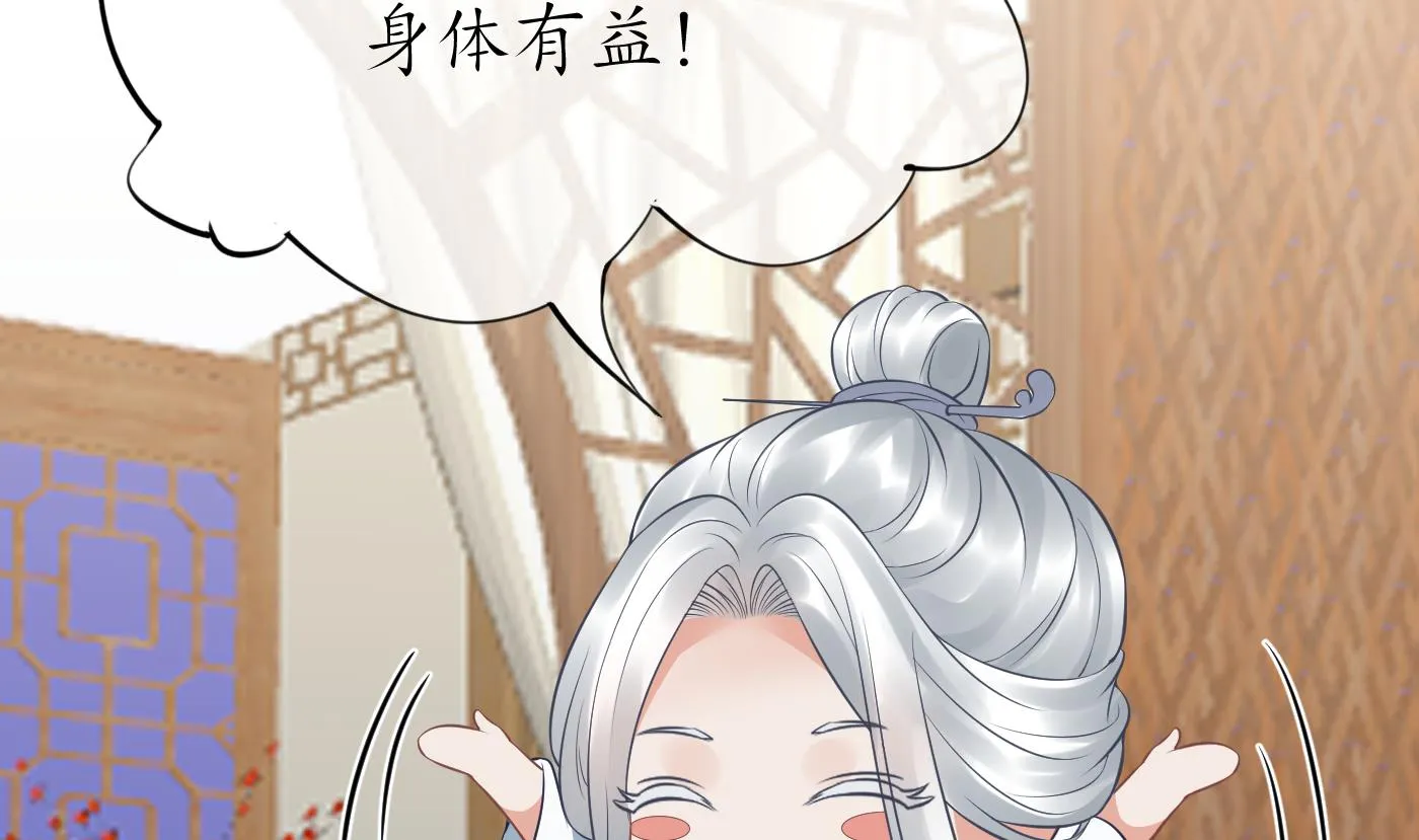 第45话 一个玩具罢了 第32页