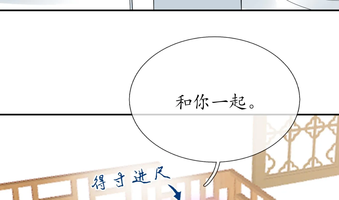 第45话 一个玩具罢了 第34页