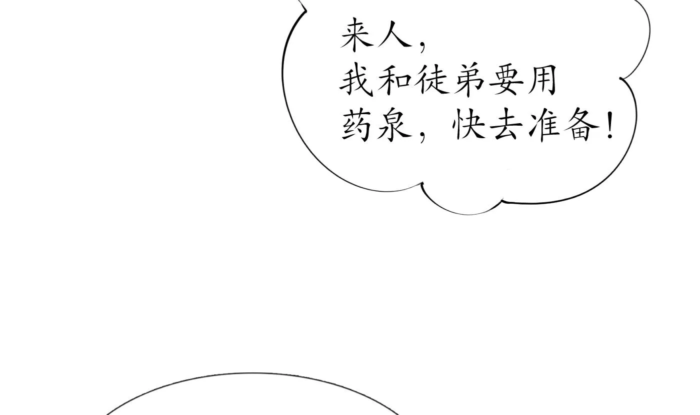 第45话 一个玩具罢了 第37页