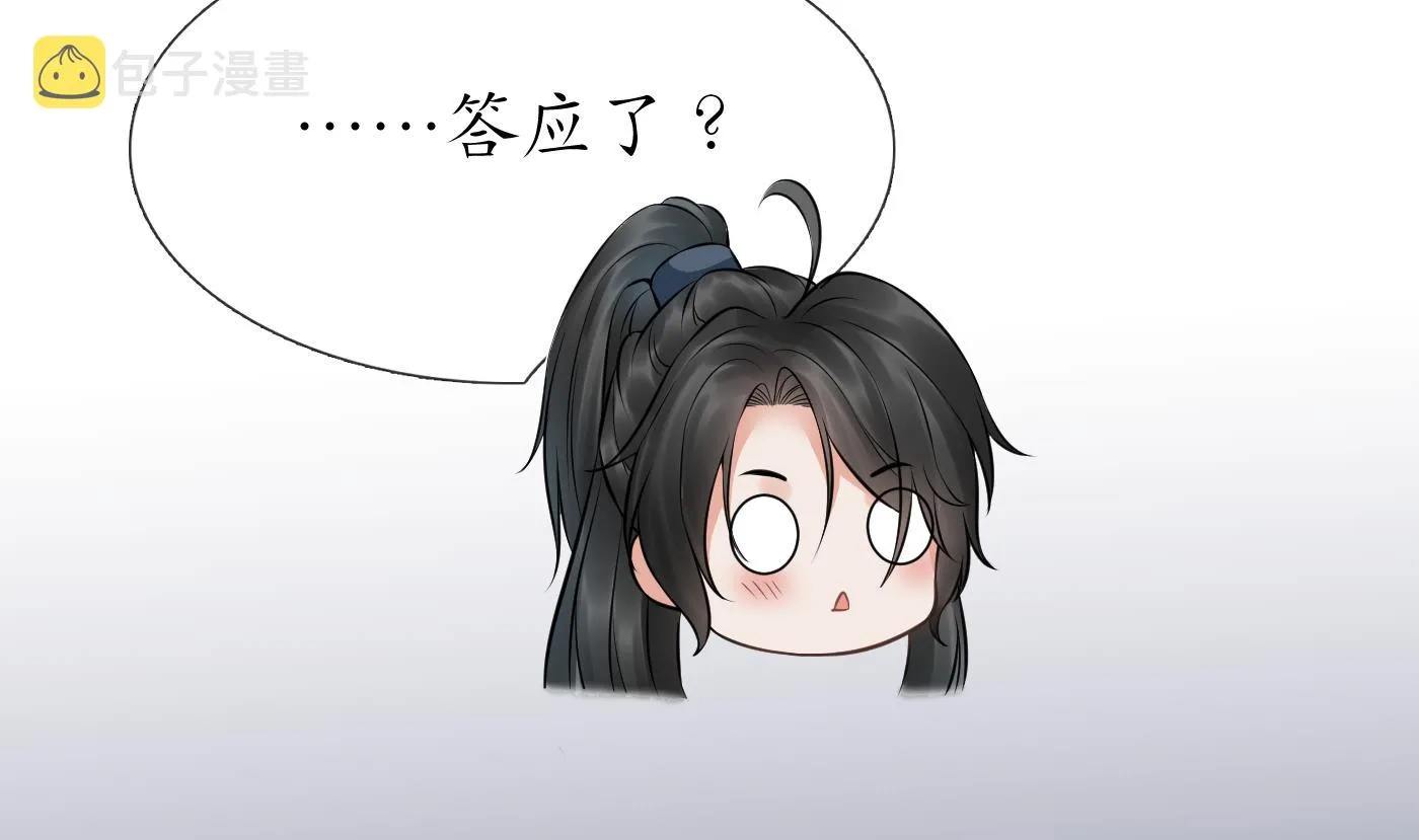 第45话 一个玩具罢了 第38页