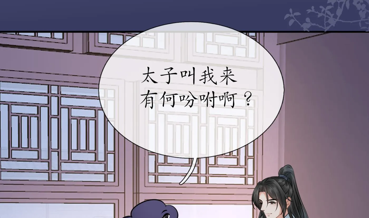 第45话 一个玩具罢了 第40页