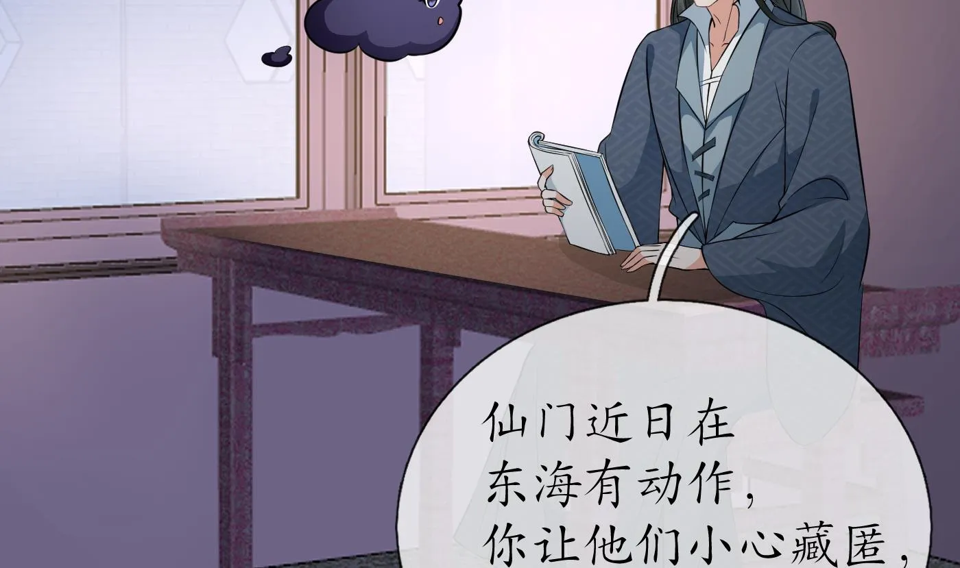 第45话 一个玩具罢了 第41页