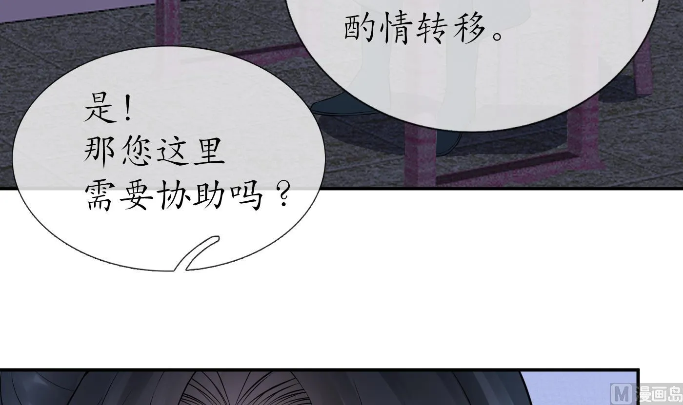 第45话 一个玩具罢了 第42页