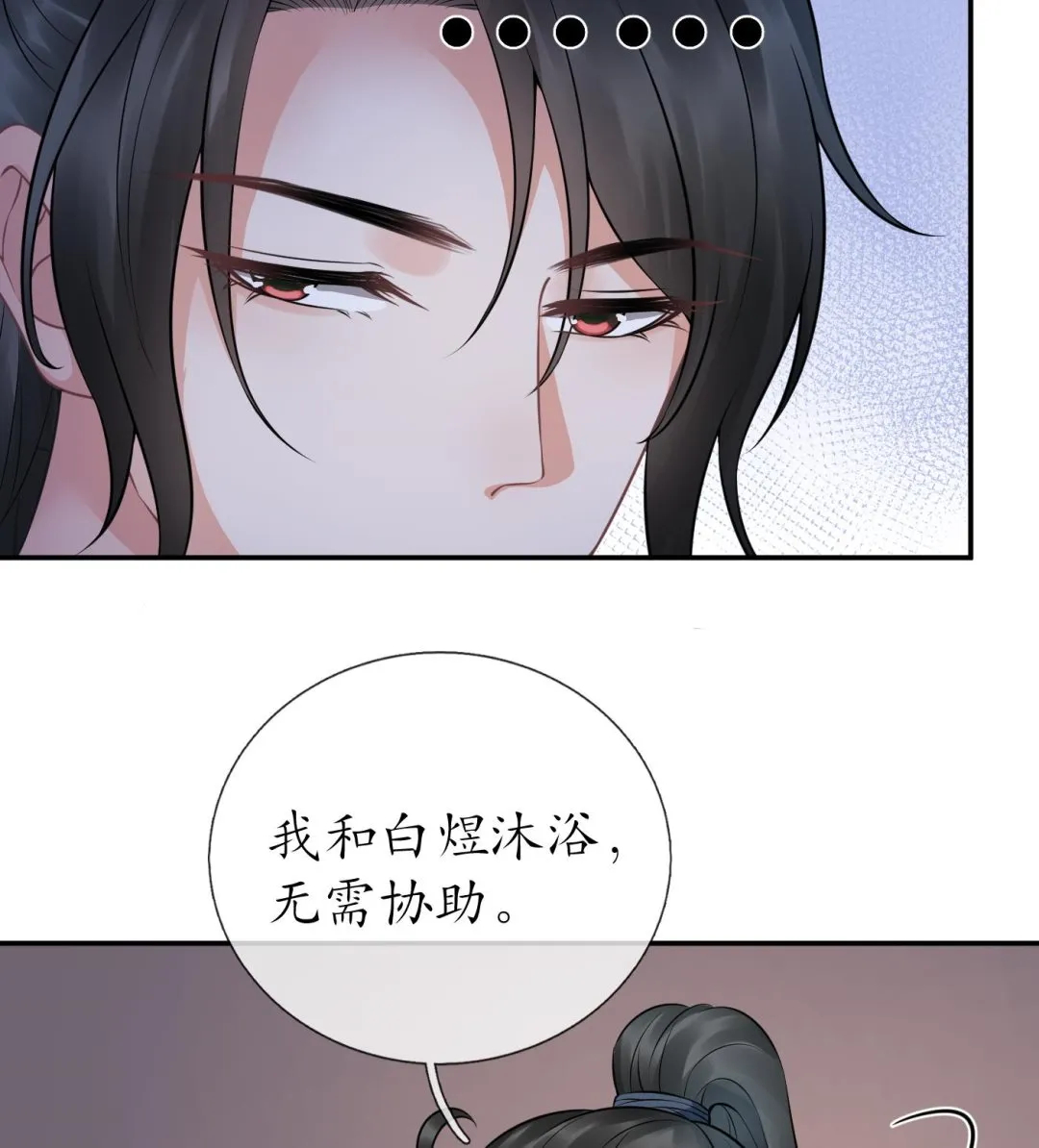 第45话 一个玩具罢了 第43页
