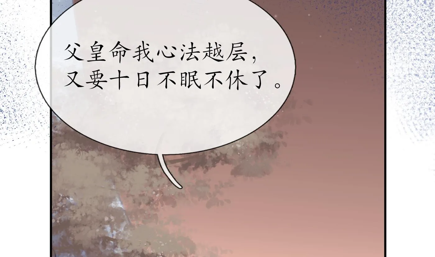 第45话 一个玩具罢了 第49页