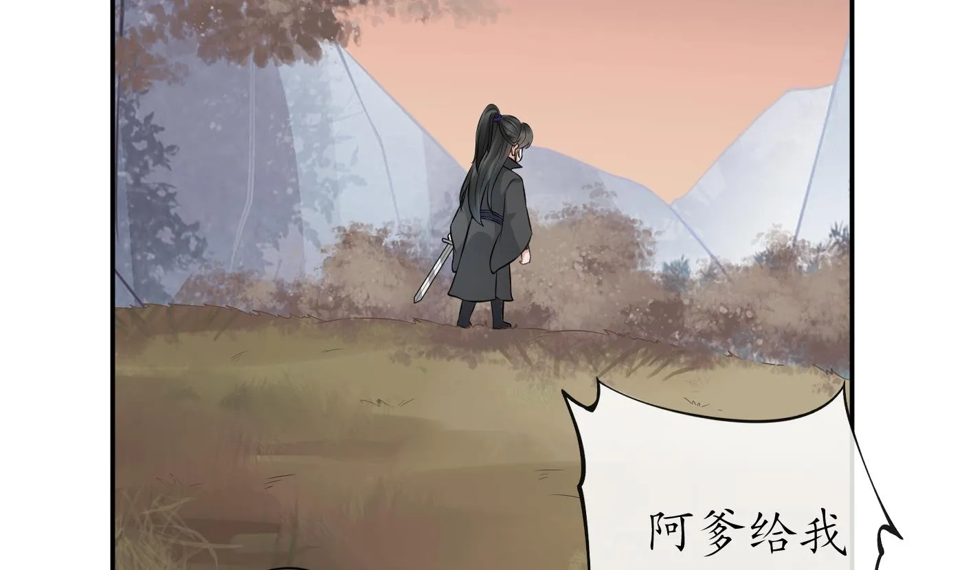 第45话 一个玩具罢了 第50页