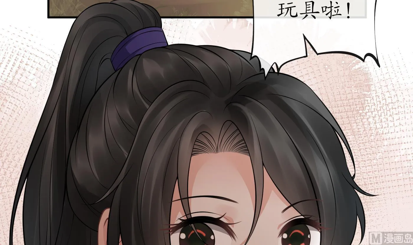 第45话 一个玩具罢了 第51页