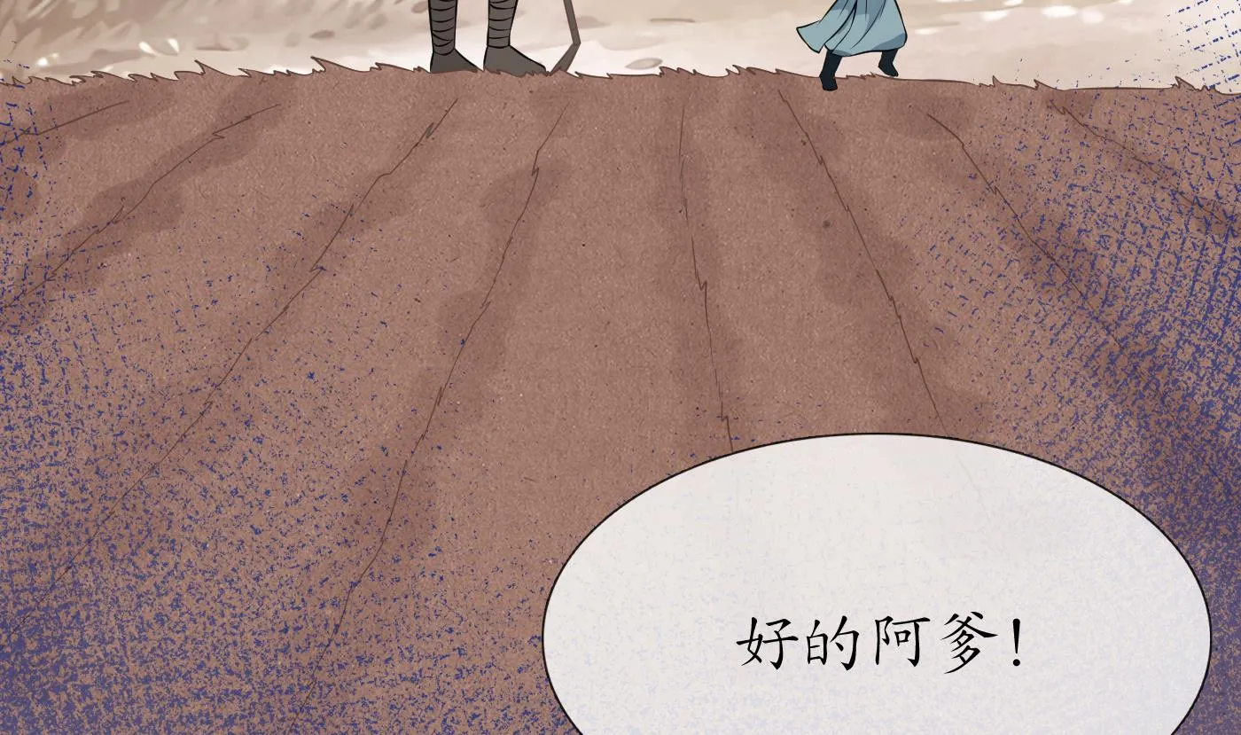 第45话 一个玩具罢了 第55页