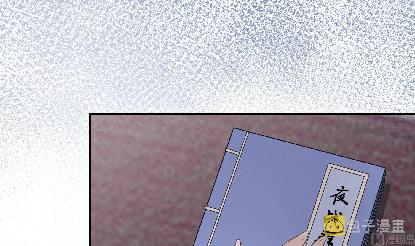 第45话 一个玩具罢了 第57页