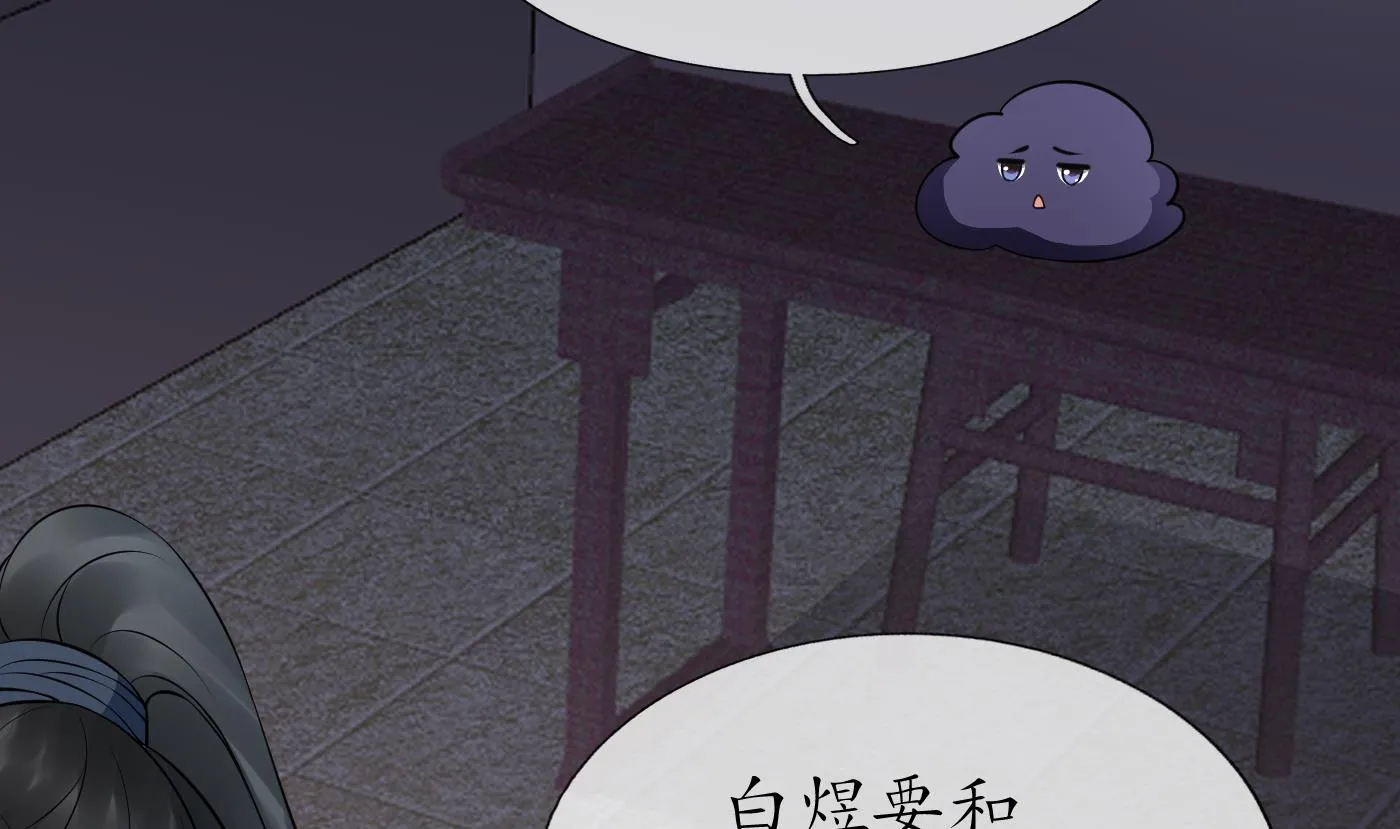 第45话 一个玩具罢了 第61页
