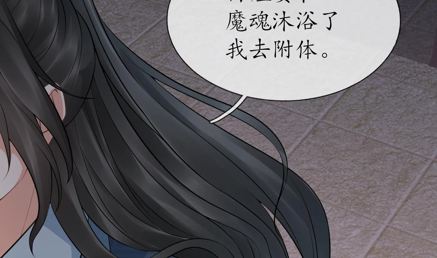 第45话 一个玩具罢了 第62页