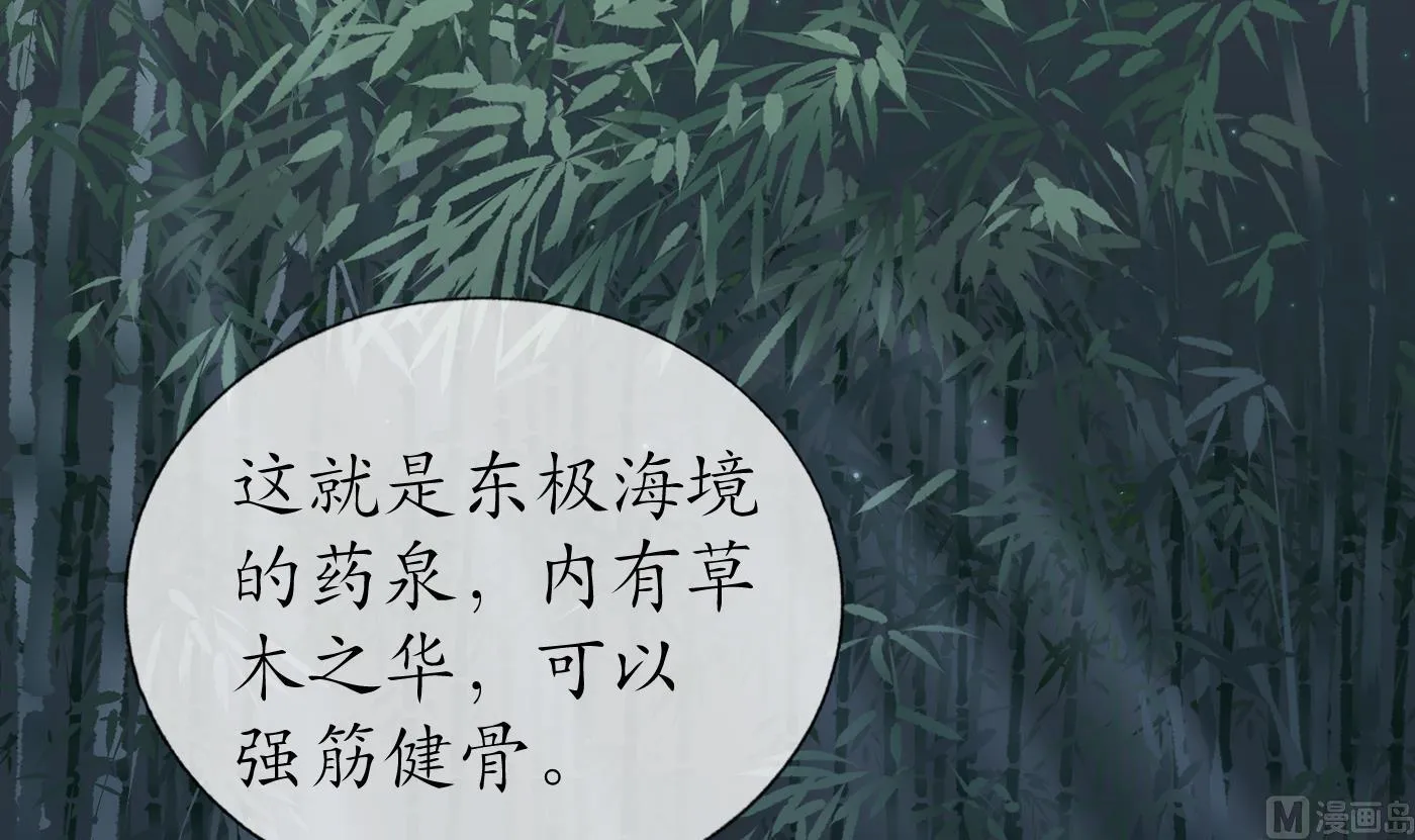 第45话 一个玩具罢了 第66页