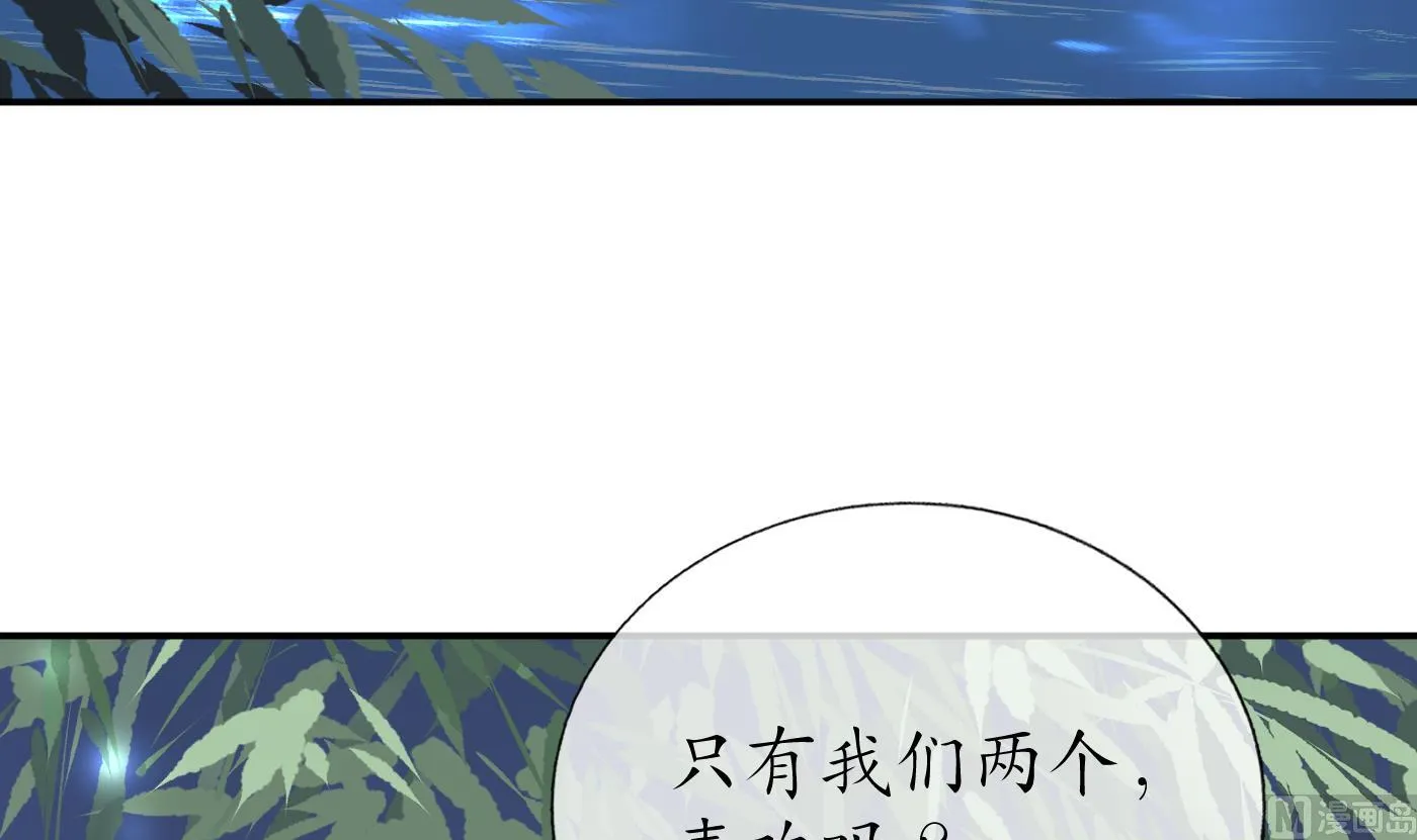 第45话 一个玩具罢了 第69页