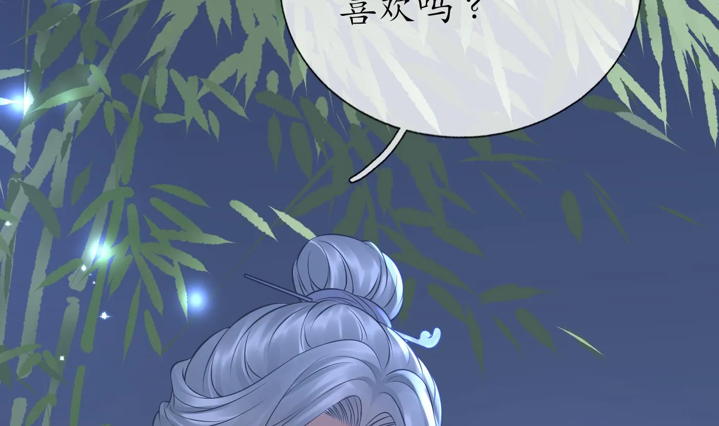 第45话 一个玩具罢了 第70页