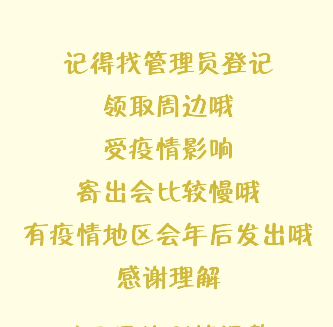 第45话 一个玩具罢了 第76页