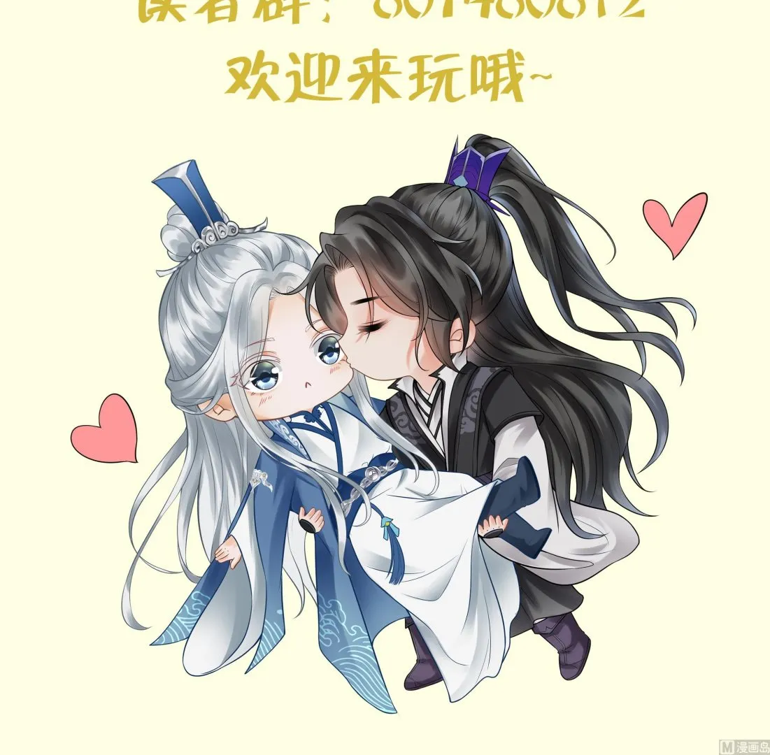 第45话 一个玩具罢了 第78页