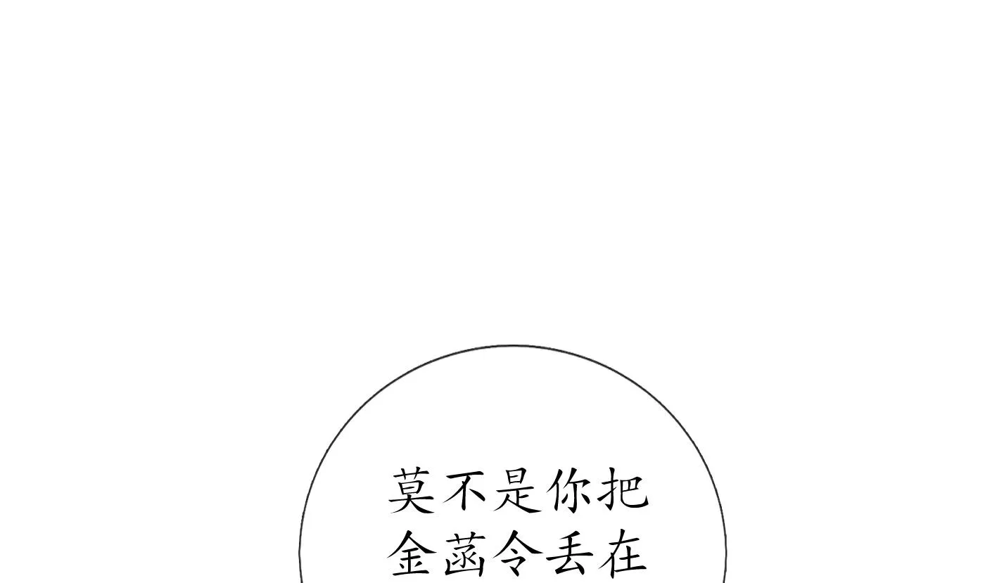 第44话 感情升温？ 第4页
