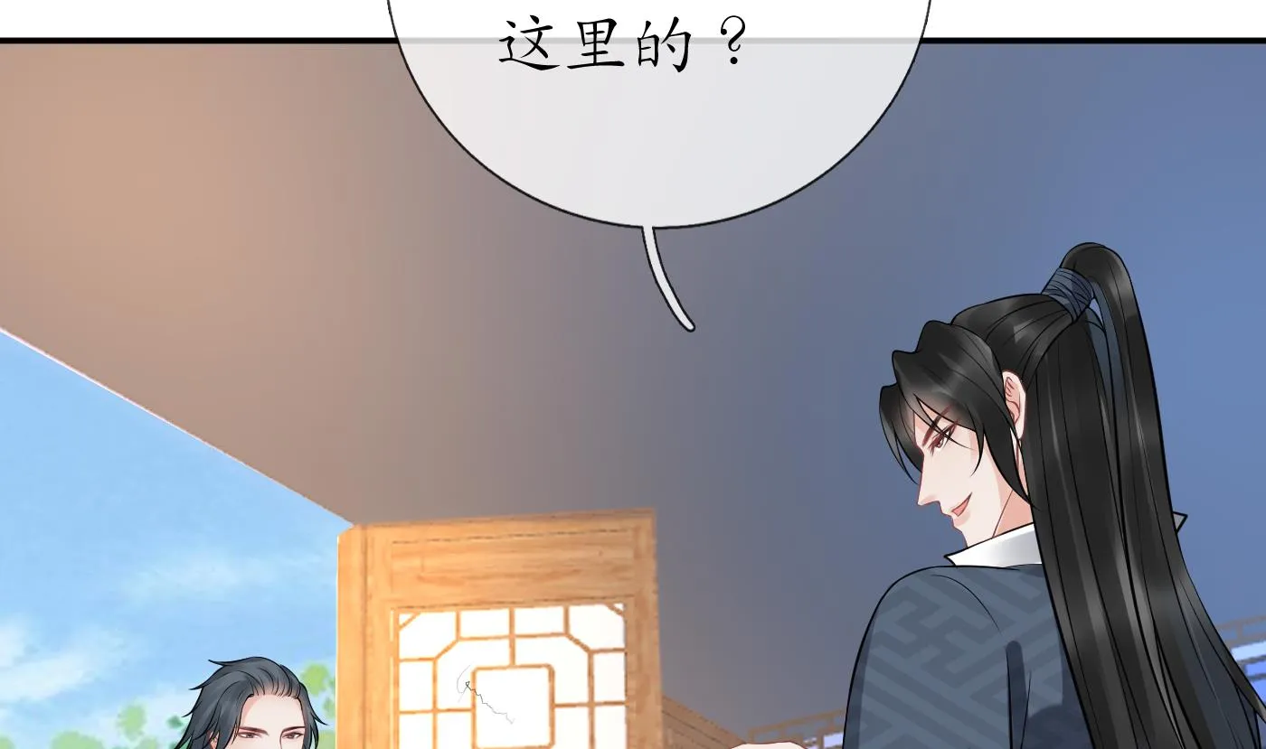 第44话 感情升温？ 第5页