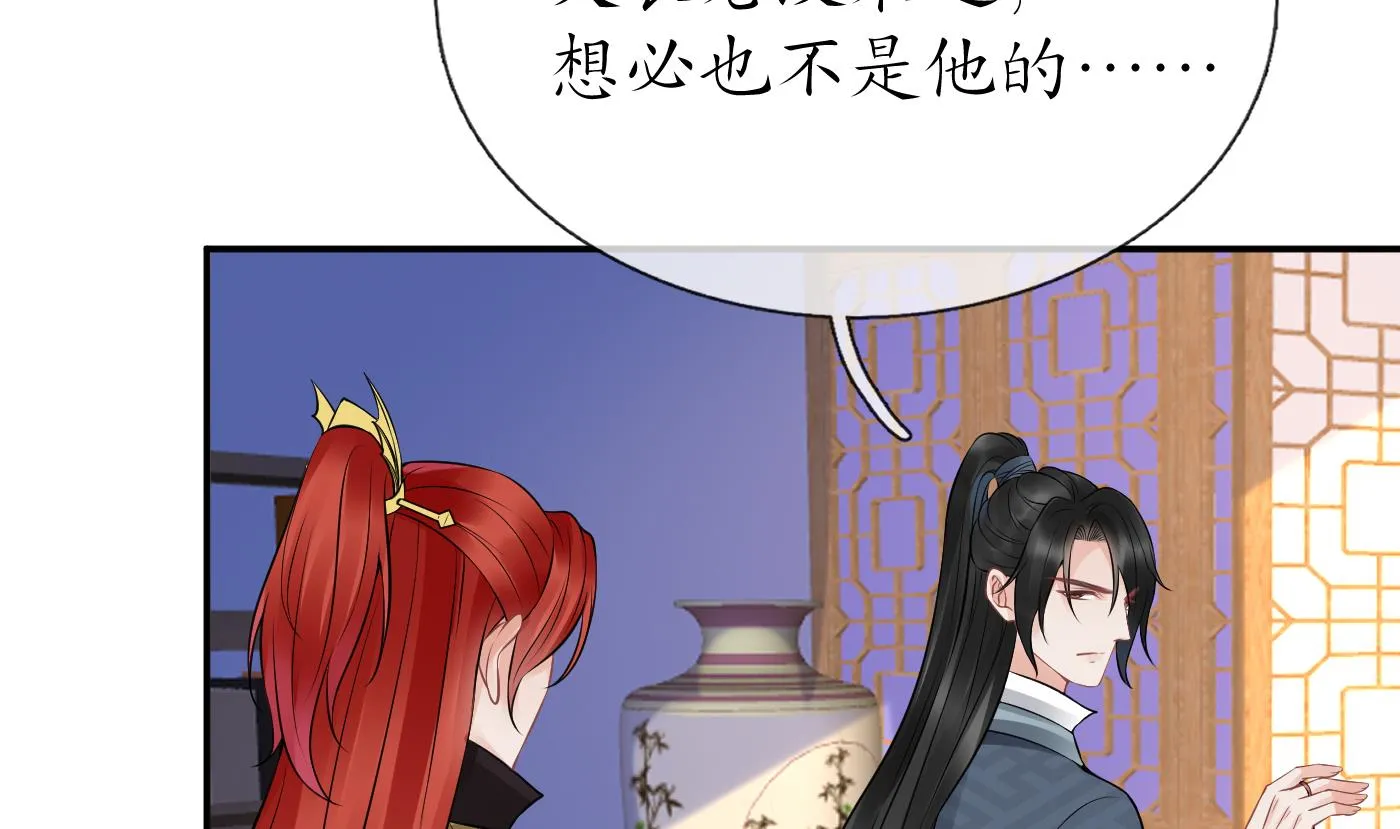 第44话 感情升温？ 第8页