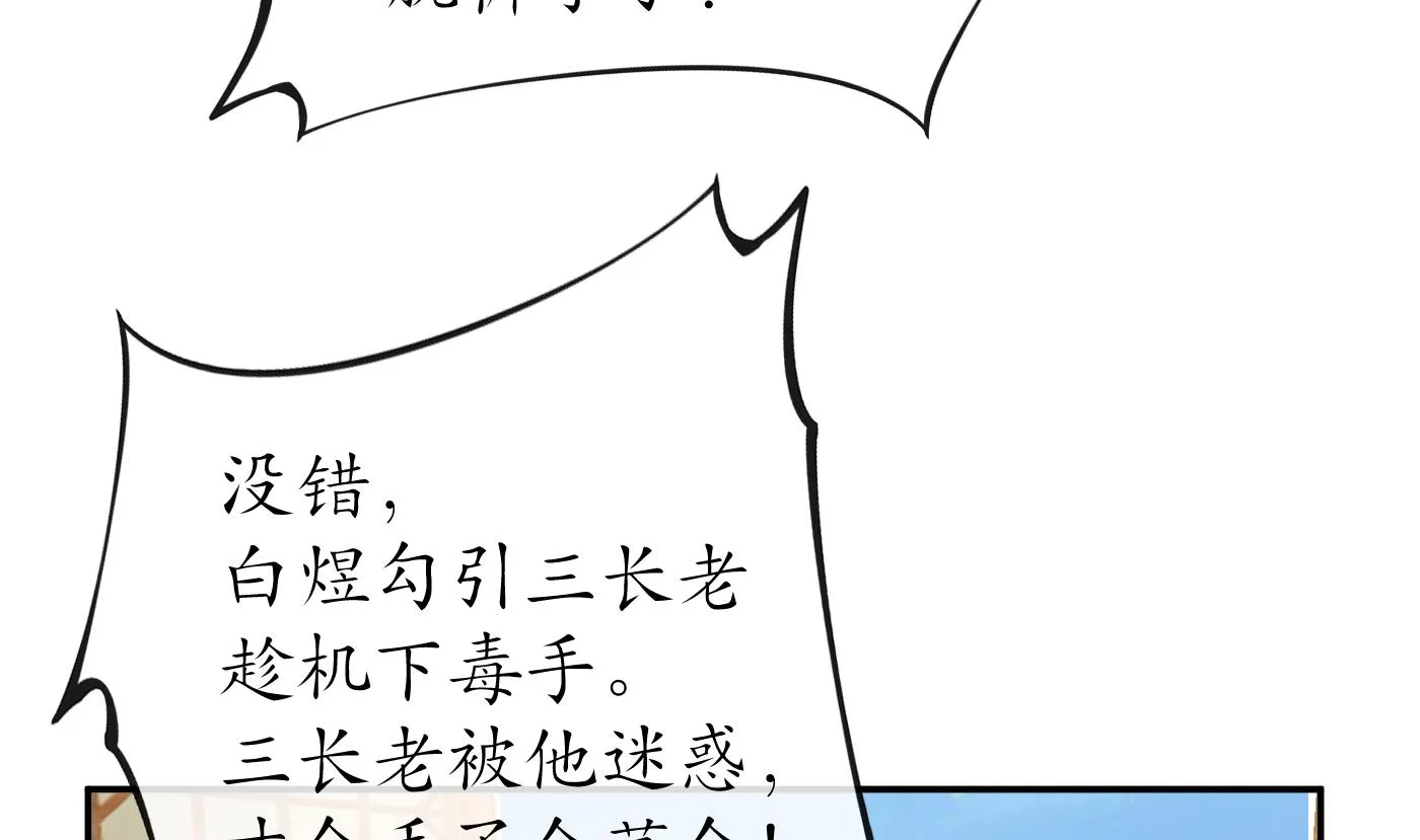第44话 感情升温？ 第10页