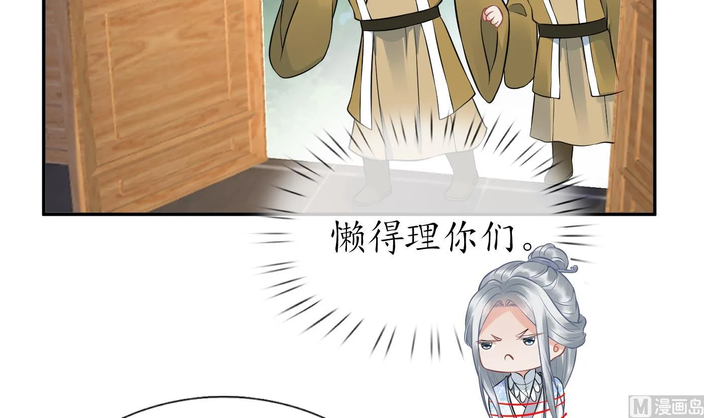第44话 感情升温？ 第12页
