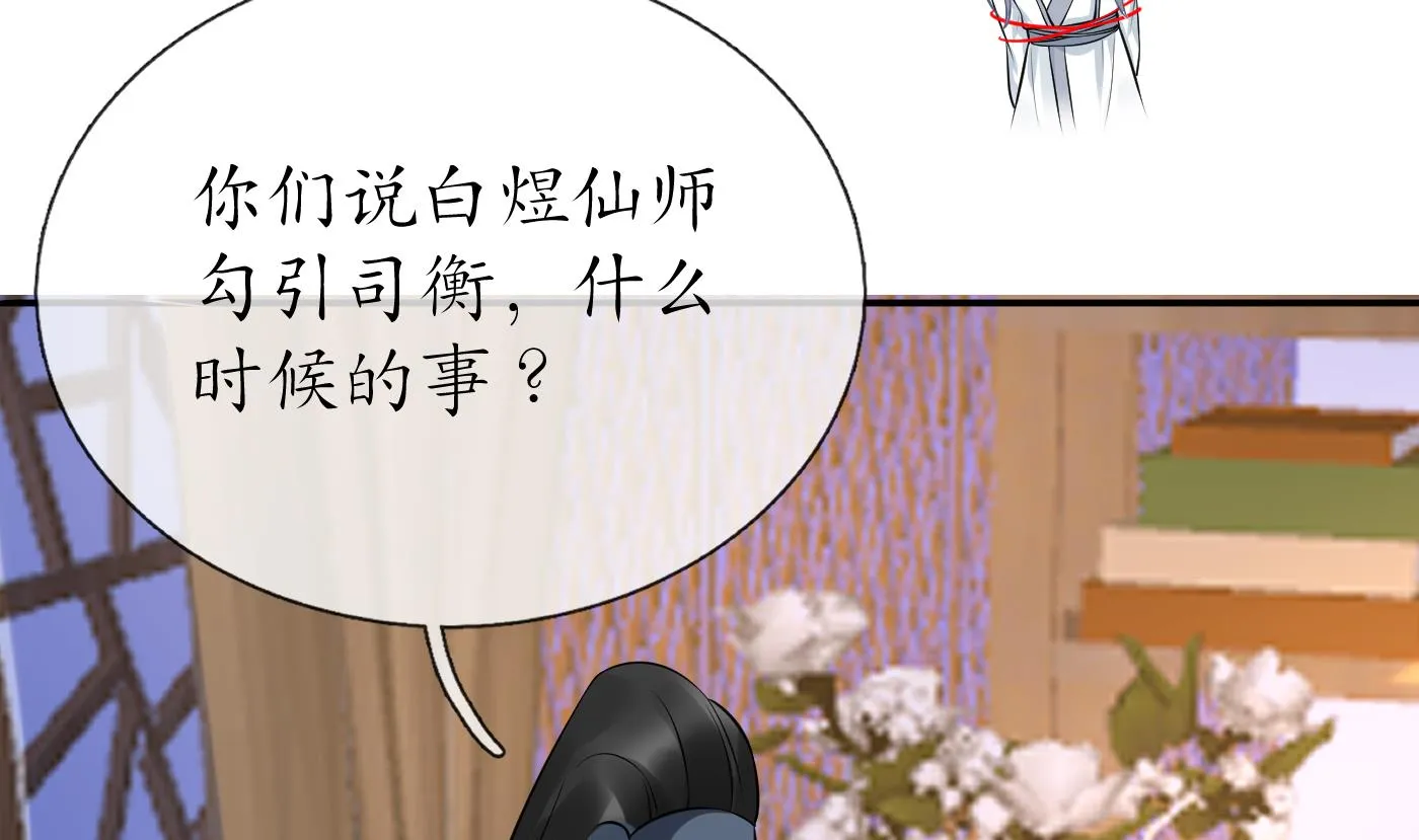 第44话 感情升温？ 第13页