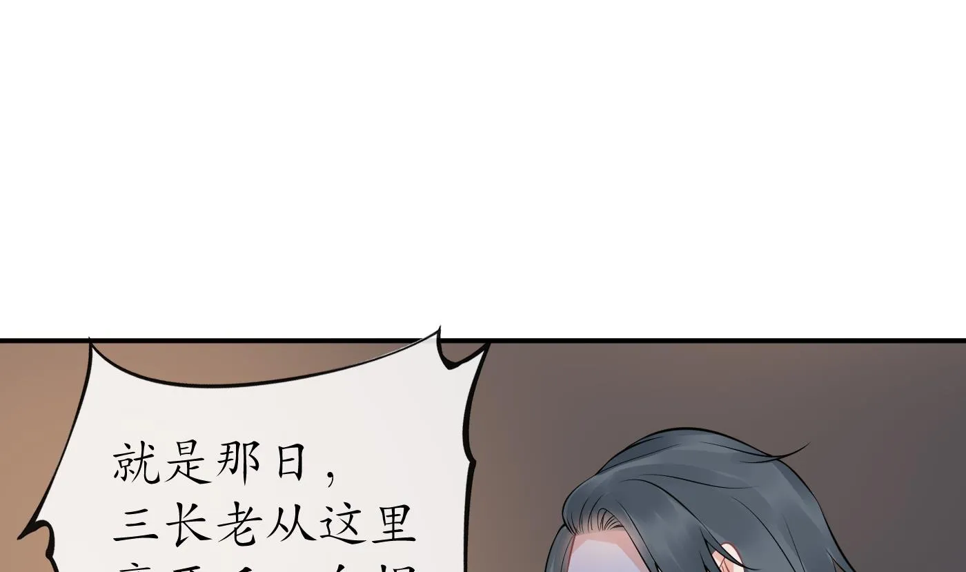 第44话 感情升温？ 第16页