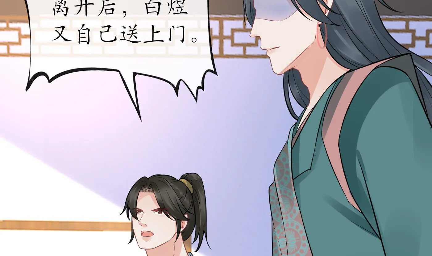 第44话 感情升温？ 第17页